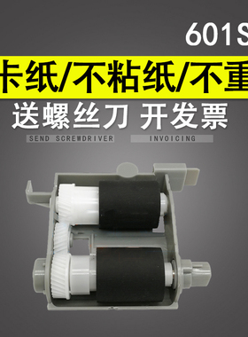 适用 理光MP501SPF 601SPF搓纸轮 SP5300DN 5310DN纸盒搓纸轮组件