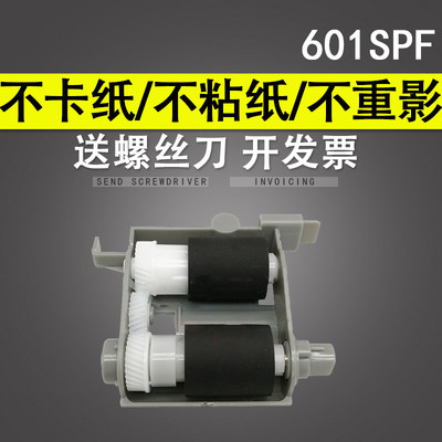 适用 理光MP501SPF 601SPF搓纸轮 SP5300DN 5310DN纸盒搓纸轮组件