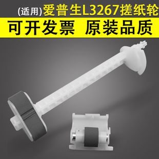 L3110 适用 3108 L3158搓纸轮分离轮1218 1219搓纸轮 爱普生L3150