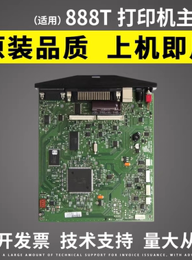 适用 斑马 GK888t 888D 888CN打印机主板 TLP888tt 2844 820 800