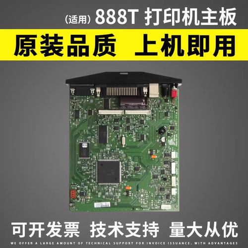 适用斑马GK888t888D主板
