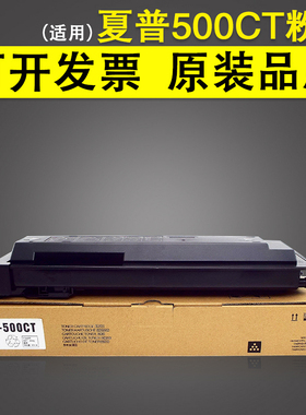 适用夏普MX-500CT粉盒m363n m363u打印机碳粉453u 453n复印机墨粉