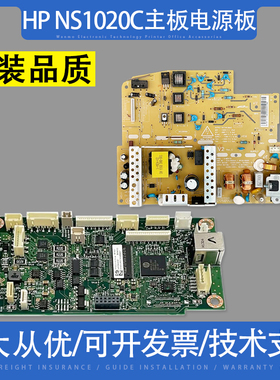 适用惠普HP NS1005W NS1020C NS1020W NS1020N 1005N主板 电源板