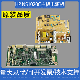 适用惠普HP NS1005W NS1020C NS1020W NS1020N 1005N主板 电源板