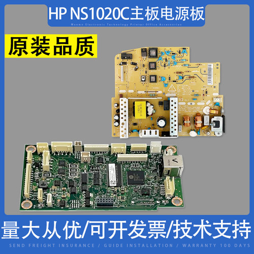 适用惠普HP NS1005W NS1020C NS1020W NS1020N 1005N主板 电源板