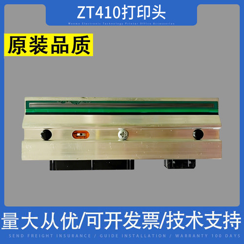 适用斑马zt410打印头