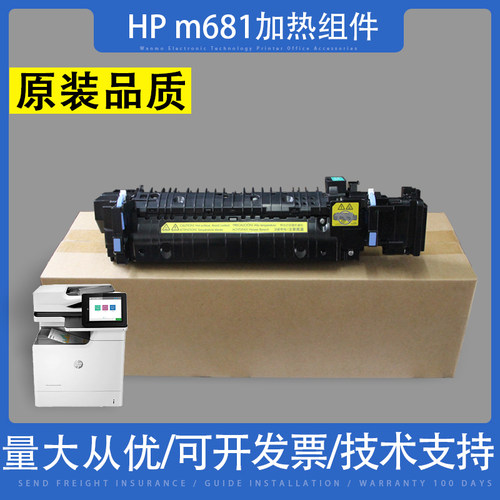 惠普HPM681653加热组件