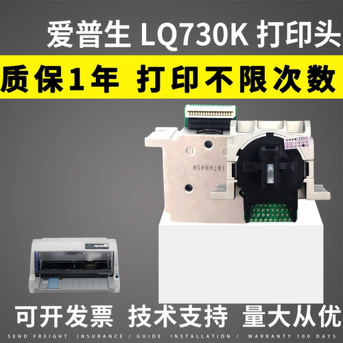 适用爱普生730K打印头610K 735K 630KII 82KF 80KFII 630K 615K