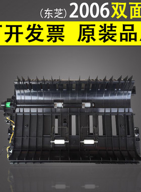 适用 东芝2006 2505 2303 2307双面器 双面复印组件