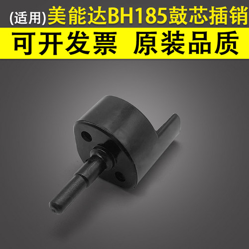 适用震旦AD161套鼓感光鼓销子