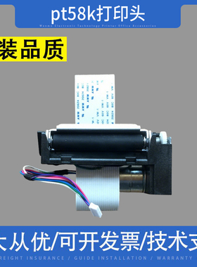 适用研科pt58k 58k T58K POS热敏头小票机 打印头 齿轮 马达 排线