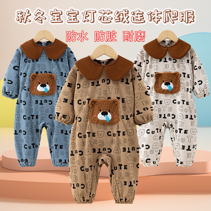 儿童连体衣宝宝全身爬服婴儿防水防脏罩衣秋冬男女孩耐磨外穿哈衣