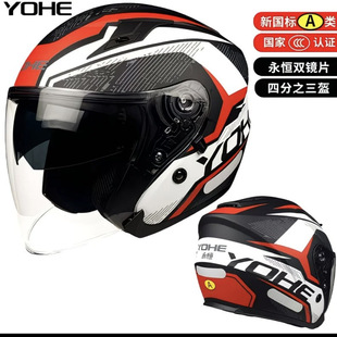 永恒3C认证摩托电瓶车Y60头盔男女通用机车安全帽四季双镜片半盔