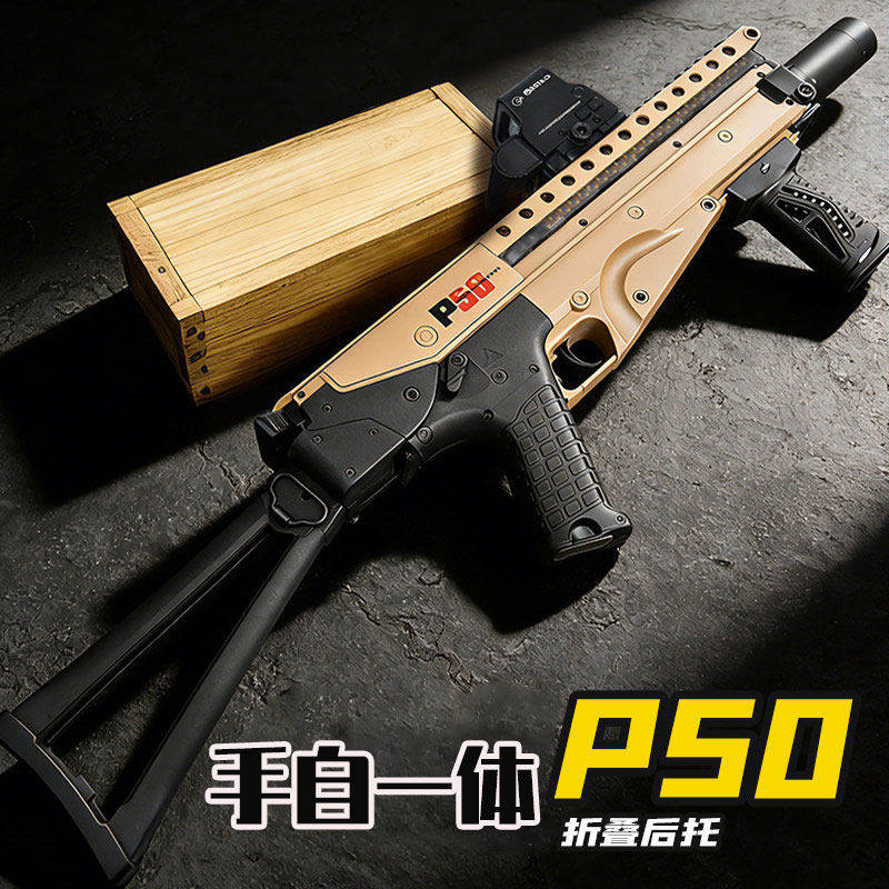 高速P50电动连发水子弹玩具枪