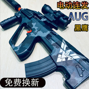 AUG黑鹰突击联动回膛电动连发水晶儿童玩具枪全自动仿真男孩软弹