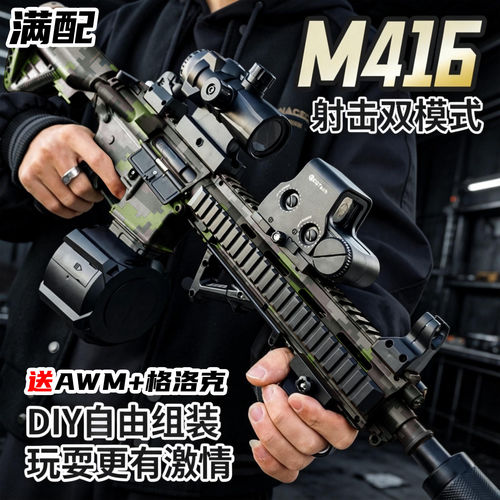 M416联动回膛电动连发玩具枪