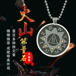 数字火山石数字牌吊坠升级版数字挂件属性金木水火土圆形吊坠男女