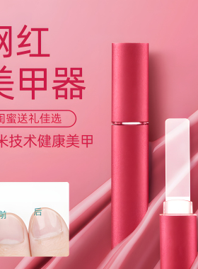 网红美甲器打磨亮甲砂条