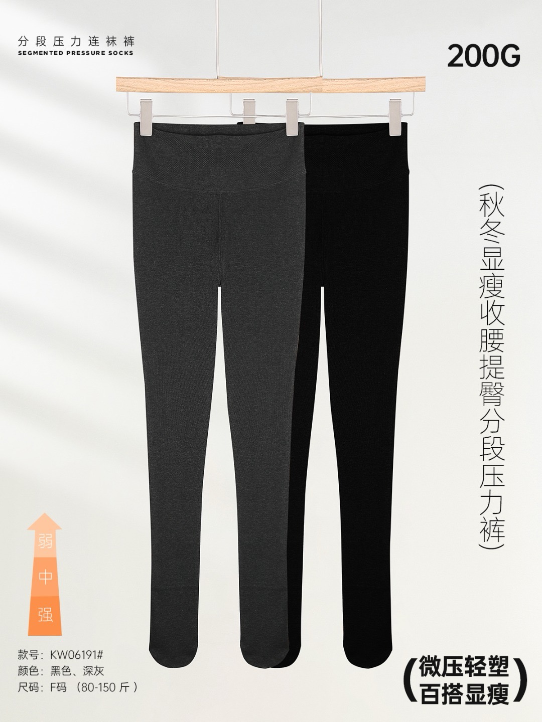 美奈川秋冬保暖分段压力连袜裤