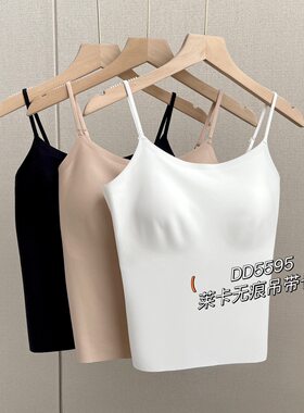 美奈川无痕裸感吊带背心中长款