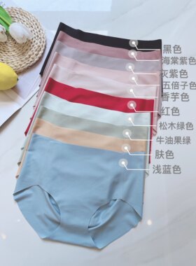 不夹臀和美无痕中腰内裤
