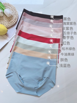 不夹臀和美无痕中腰内裤