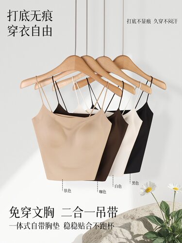 美奈川无痕抹胸细吊带套头美背