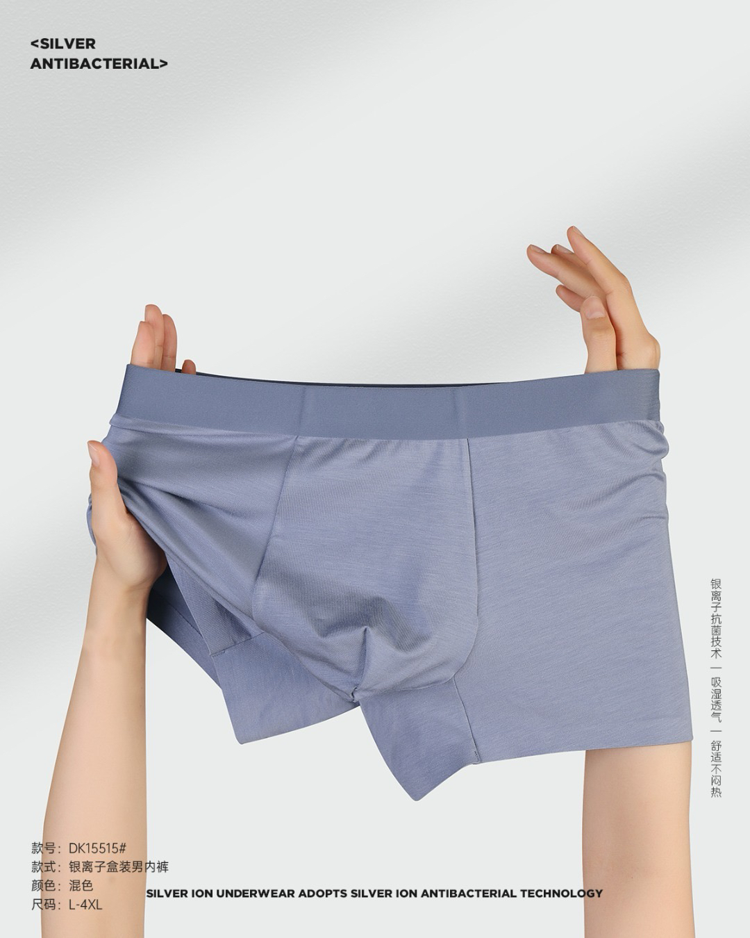 美奈川男士银离子抗菌平角内裤