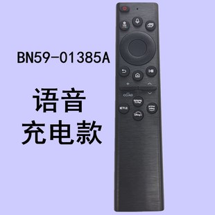 太阳能充电款 电池 01385A海外版 适用于三星语音电视机遥控器BN59
