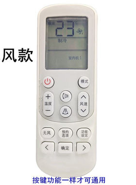 中央空调遥控器DB93-15169C