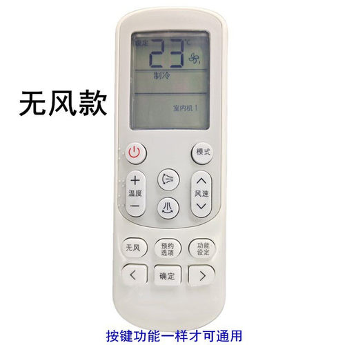 中央空调遥控器DB93-15169C