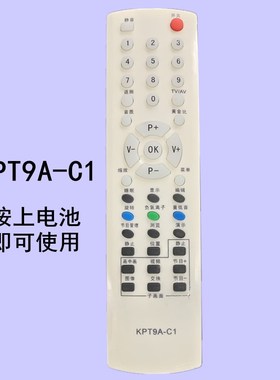 用于长虹KPT9A-C1电视遥控器LT4099 4299 LT4699 PT32700 LT32600