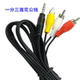 国标3.5mm18mm加长头一分三AV线莲花公用于海信电视音视频连接线