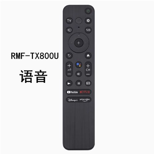 适用于索尼电视遥控器RMF-TX800U