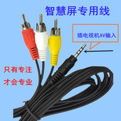 适用于华为智慧屏液晶电视机和机顶盒DVD卫星锅专用一分三连接线