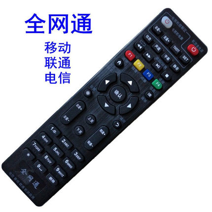 金普达全网通遥控器适用于中国移动联通电信华为等网络机顶盒