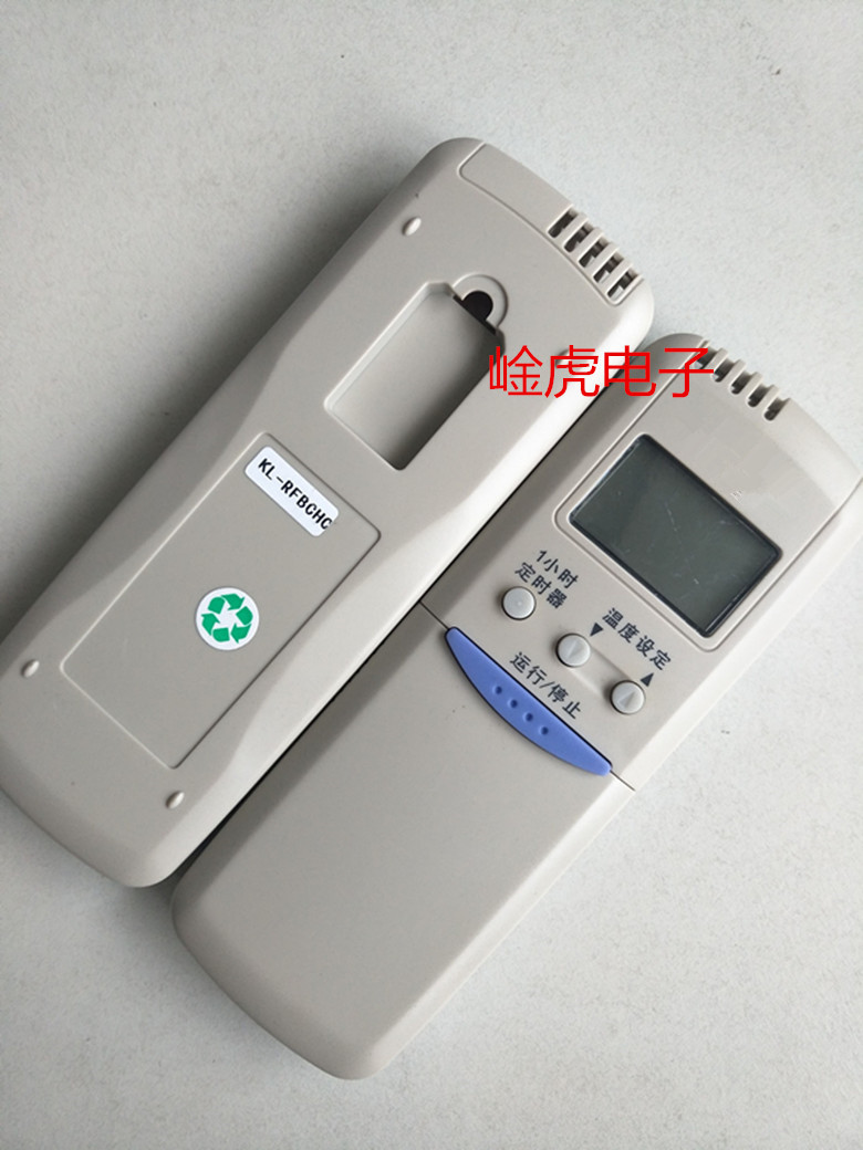 适用于飞鹿空调遥控器KL-RFBCHC KK1 LD-RFBCDC 33G/F 34GW/B