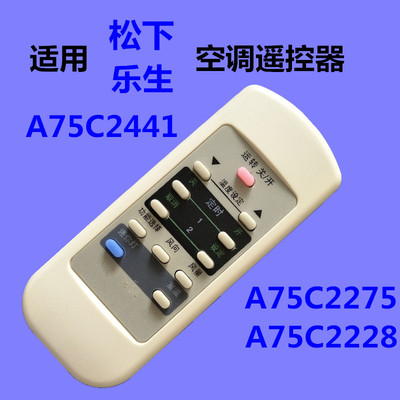 适用于松下乐声空调遥控器 A75C2441 2228 CS-HA1802FW HA23B05FY