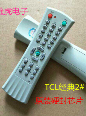 用于TCL电视遥控器经典2# NT21B03 21A41B NT21A71 NT21A81 21B03