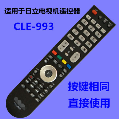 CLE-993用于日立电视遥控器CLE-998CLE-999  P37E102C 42PD9570TC
