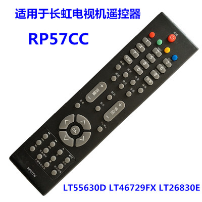 用于长虹RP57CC电视遥控器RP57CC-1 LT55630D LT46729FX LT26830E