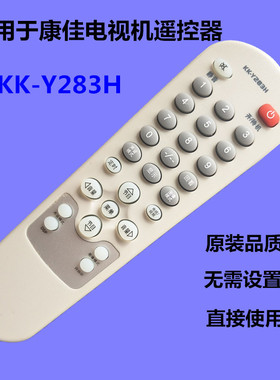 适用于康佳电视机遥控器KK-Y283H LC-TM2021S LC-TM2018S 2011S