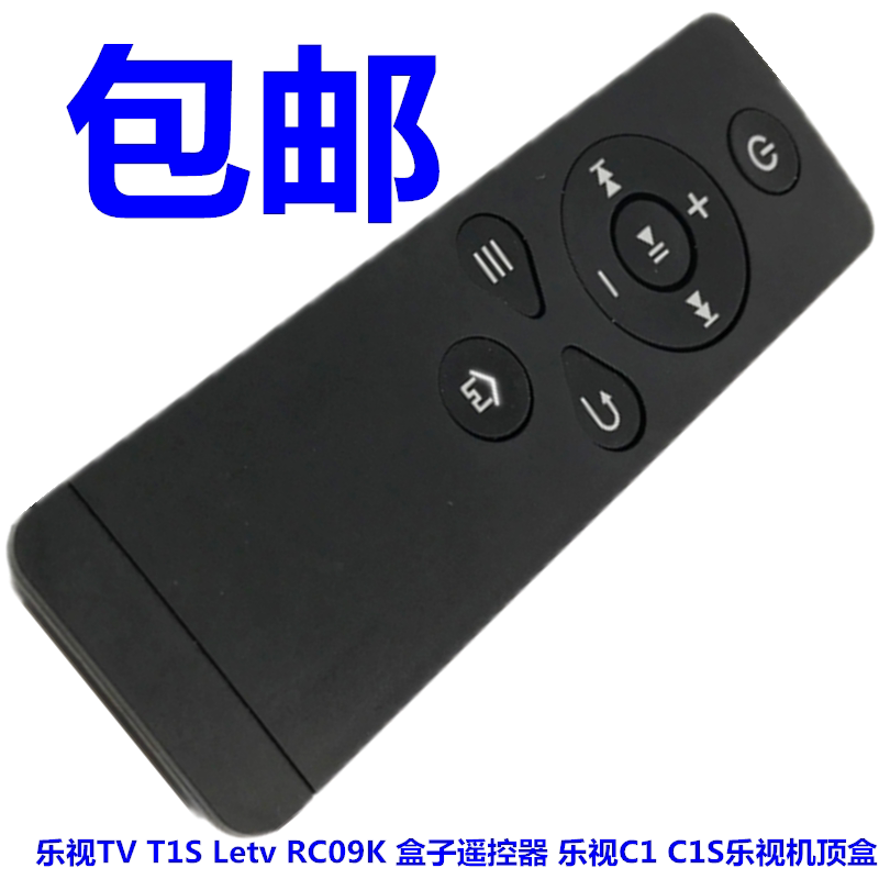适用于乐视TV T1S Letv RC09K 盒子遥控器 乐视C1 C1S乐视机顶盒