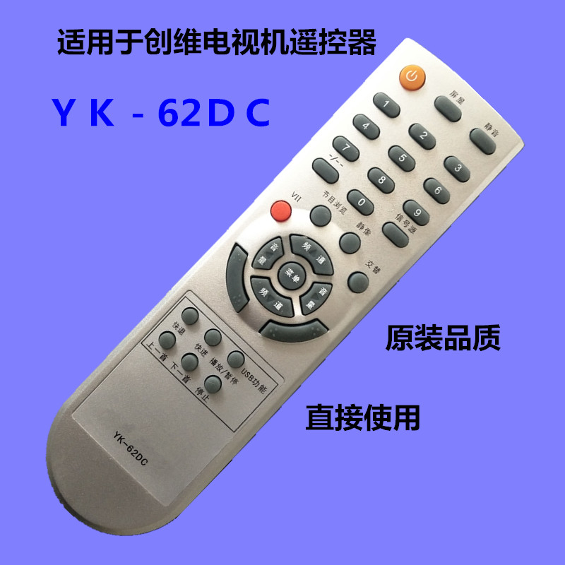 适用于创维电视机遥控器YK-62DC 8M19 42L01HF 26S15HM 37M11HM