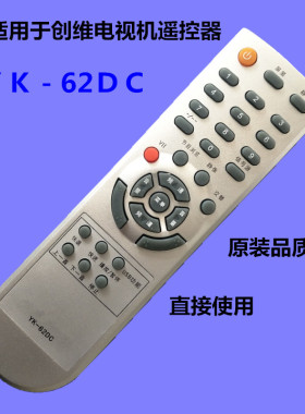 适用于创维电视机遥控器YK-62DC 8M19 42L01HF 26S15HM 37M11HM