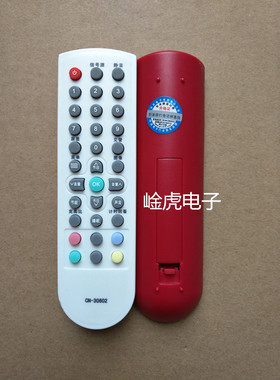 适用于海信电视机遥控器CN-30602 TLM26P69D TLM26V68 TLM26V68X