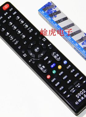 适用于创维液晶电视机万能品牌通用遥控器S902 32L08HR 47L20HW、