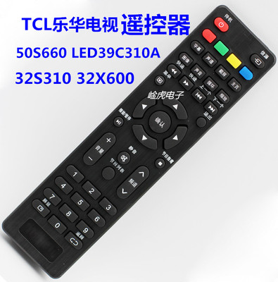 适用于TCL乐华电视遥控器32S310 32X600 50S660 LED39C310A 拉丝