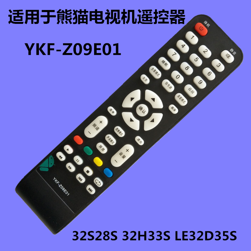 适用于熊猫电视机遥控器YKF-Z09E01 32S28S 32H33S LE32D35S