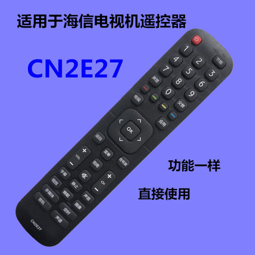 电视遥控器适用于海信CN2E27